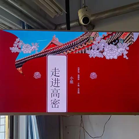 一起来为高密打call——高密三中2022级“我爱高密”家乡文化生活调查PPT