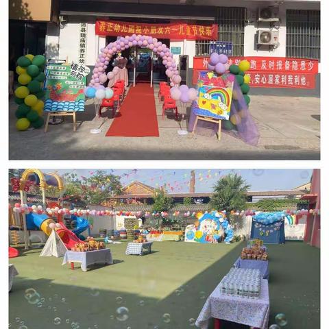 魏庙养正幼儿园小二班祝小朋友们六一快乐