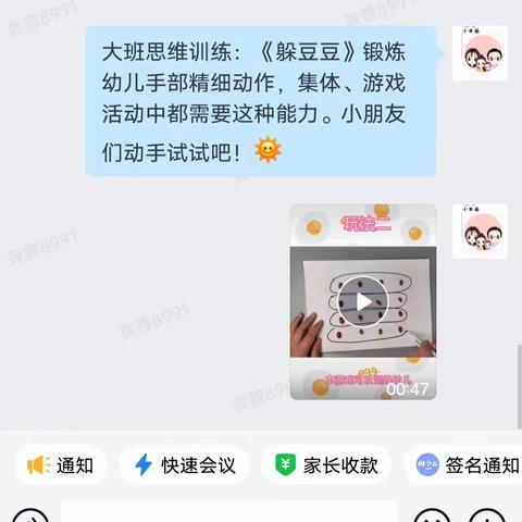 “停课不停学   我们在行动”——扶风县杏林镇太白幼儿园线上教学活动ing