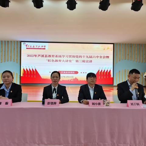 传承红色基因，赓续精神血脉——芦溪县教育系统“红色大讲堂”第四宣讲团在芦溪县保育院宣讲