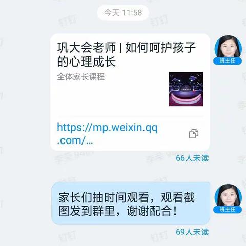 三宽教育之如何呵护孩子的心理成长