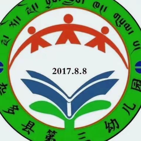 2023年全国学前教育宣传月系列活动之“结对帮扶入户 助学政策入心 ”