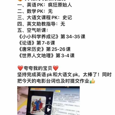 五月份齐购朋友圈，领袖营打卡截图汇总