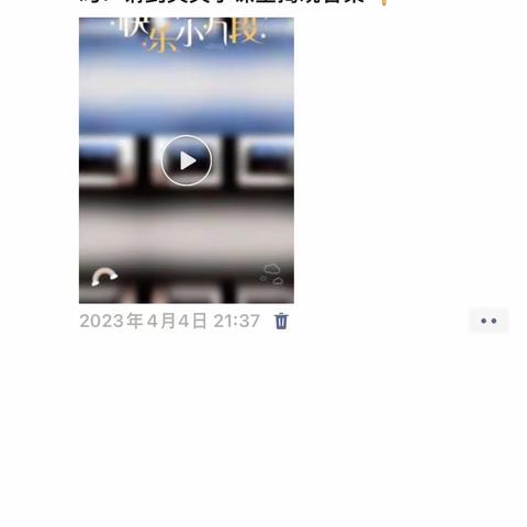 【笑笑棒棒哒～水晶心】四月份大语文朋友圈打卡截图汇总