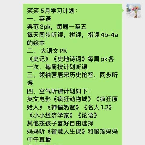 五月份大语文朋友圈打卡截图汇总