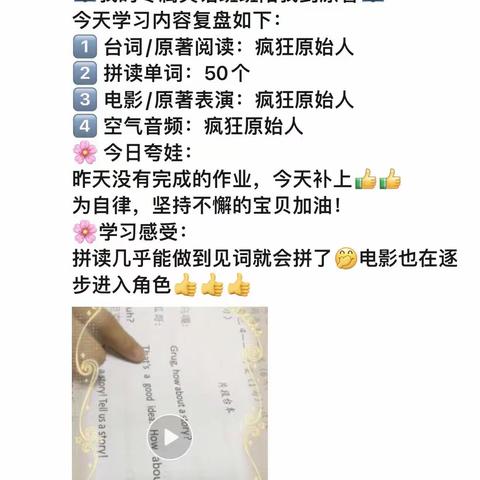 7月份英语朋友圈打卡截图汇总