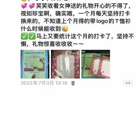 7月份大语文朋友圈打卡截图汇总