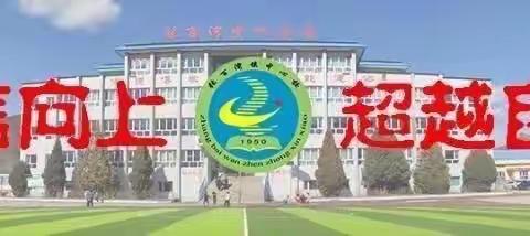 张百湾中心校—周营子幼儿园“携手共进，助力成长”区片教研活动