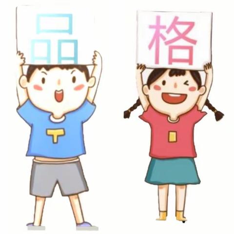 “我分享、我快乐”明天艺术幼儿园·南湖园中二班三月品格教育主题《分享》