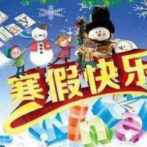 幸福启航，快乐成长--沙河小学一年级数学寒假创意作业汇编