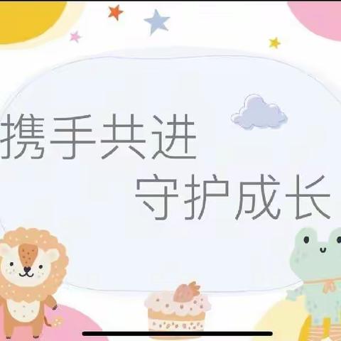 “如约云聚，携手共育”——山亭区实验小学附属幼儿园线上家长会活动