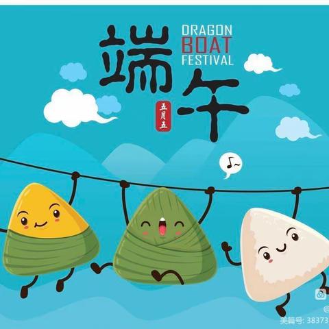 “粽”情端午——沁阳市实验幼儿园中四班6月主题活动