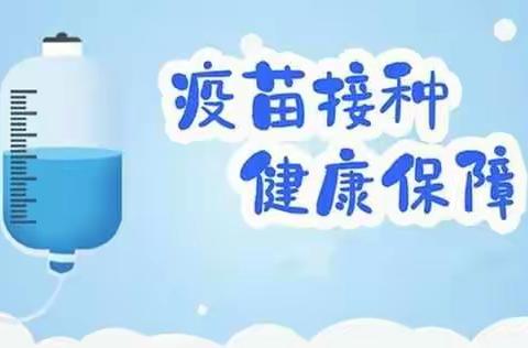 小手拉大手，建立全民免疫屏障—牛家梁镇明德小学关于疫苗接种致家长的一封信