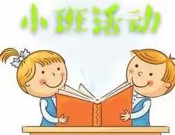 凫山小学铁运处幼儿园―――“我和故事有个约会”主题教育活动