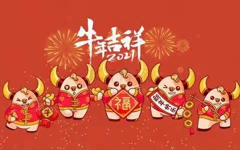 天赐幼儿园大二班“庆元旦   迎新年”主题活动