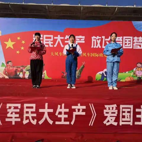 大风车幼儿园2020年秋季【军民大生产】爱国主义教育亲子运动会