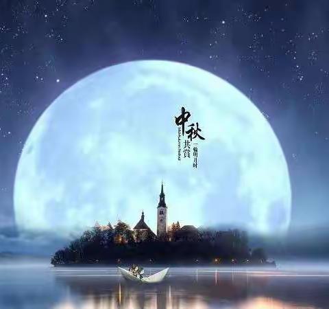 大风车幼儿园中秋放假通知