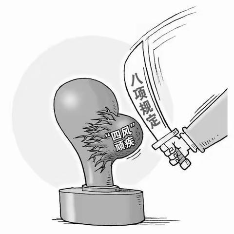 廉洁过端午   享粽不放纵