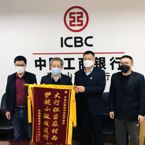 大行担当心系小微  金融护航共战疫情