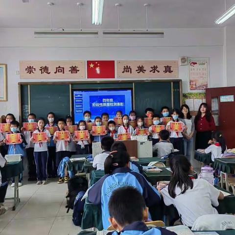 超越自我，追梦前行——中海小学四级部阶段性质量检测表彰大会侧记