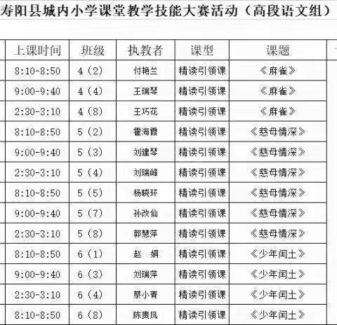 教学技能展风采，双减落地促提升！杨晓环—《慈母情深》教学实录