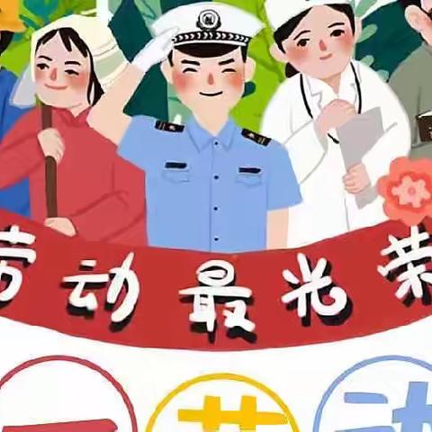 扬帆远航 奋斗不负韶华——陆圈镇岳蒋庄幼儿园