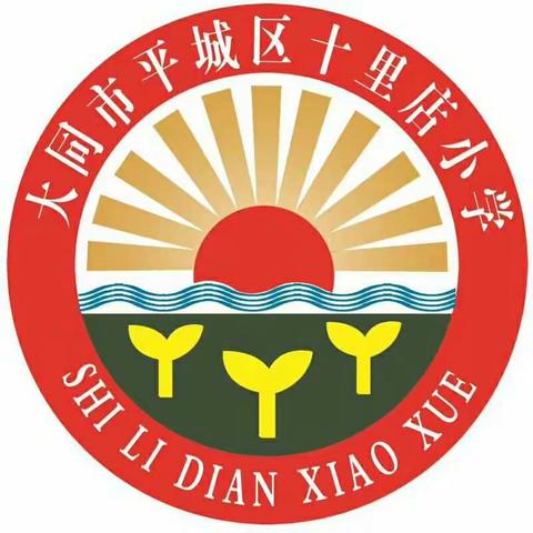 魅力家长进课堂           家校融合助成长——十里店小学“家长进课堂”活动纪实