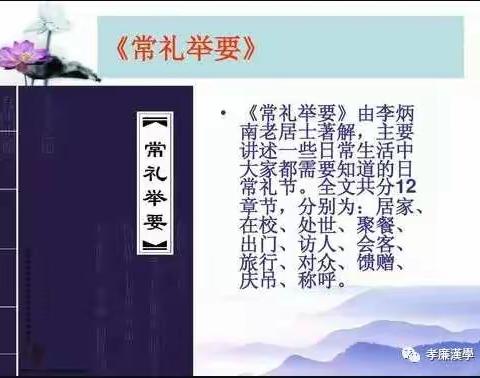 学常礼举要，明日常礼节，做文明榜样——十里店学校暑期新生礼仪教育活动纪实