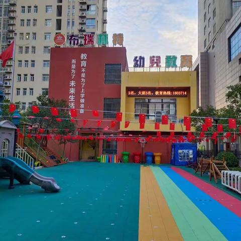 布瑞林特幼儿园喜迎国庆“浓浓中国节，悠悠爱国情”大一班主题活动