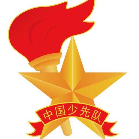 领巾心向党 共筑中国梦——嘉积镇新朝小学首届少工委选举大会