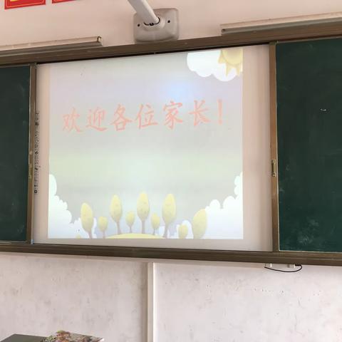 【文明琼海文明校园】新朝小学举行一年级家长会