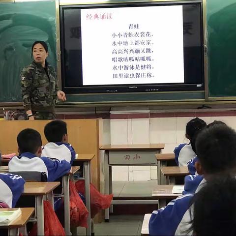 春光明媚   兰花绽放——记云浮市田家炳学校一年级林兰老师的精彩教研课《小青蛙》