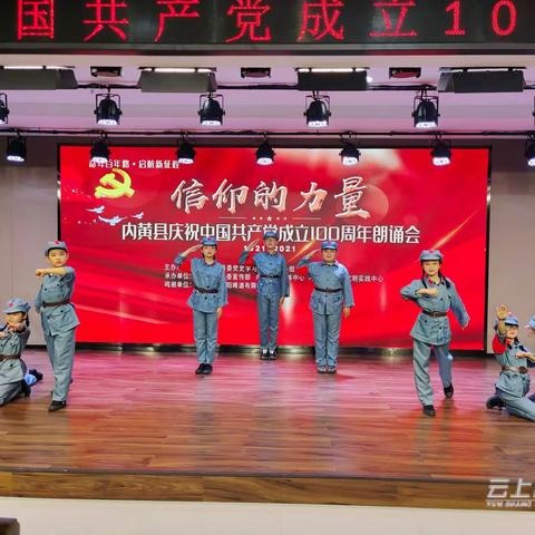 建党100周年融媒体中心《红旗颂》