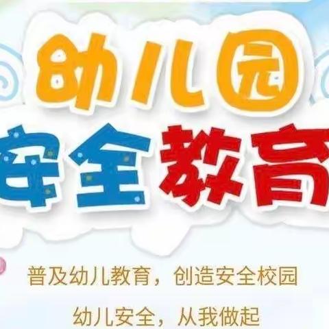 “珍爱生命，预防溺水”——万佳苑幼儿园防溺水安全宣传