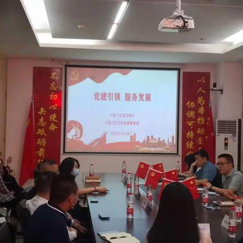 党建引领，服务发展
