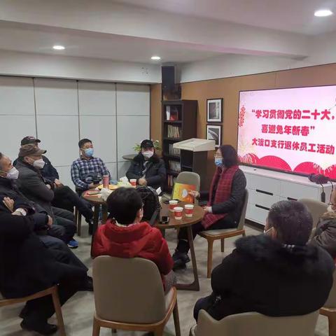 大渡口支行开展退休人员新春慰问