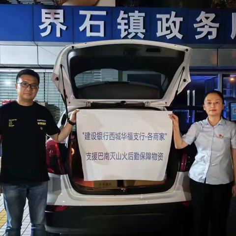 践行使命担当，贡献建行力量