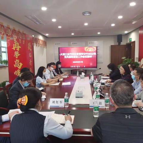 大渡口支行传达市分行2022年度党风廉政建设工作会议精神