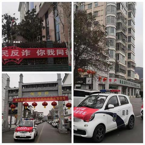 城关镇积极开展反电信诈骗宣传工作