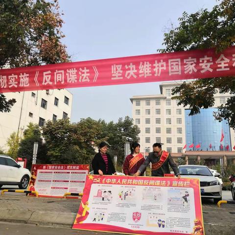 城关镇开展《反间谍法》宣传活动