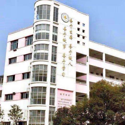 云端相见，共学共进——上饶市第十一小学体育组深入学习新课标《体育与健康》课程要求