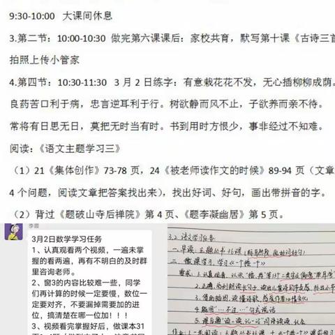 逢源小学：停课不停学——抗击疫情，我们在行动