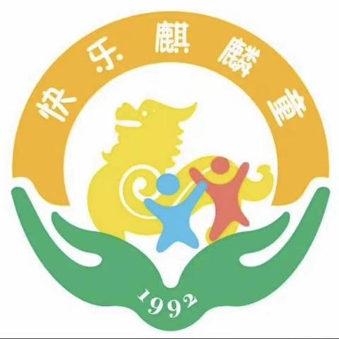 点滴成长   静待花开，科学衔接   我们在行动——麒麟二幼大七班“幼小衔接”系列活动