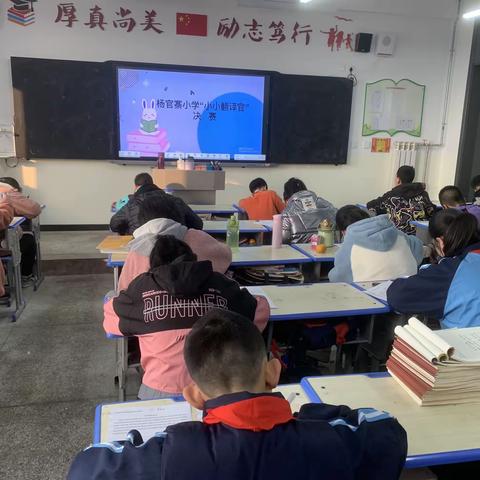 杨官寨小学六年级“小小翻译官”活动纪实