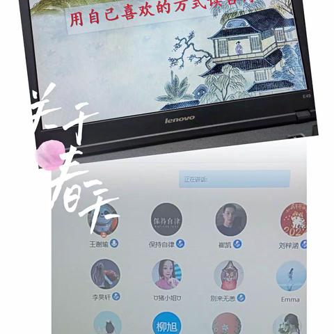 “用自己喜欢的方式读古诗”