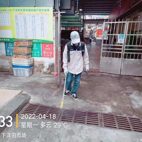 2022.04.18日下洋田农贸市场内外环境全面消杀