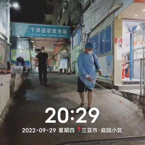 9月29晚下洋田农贸市场内外环境全面消毒