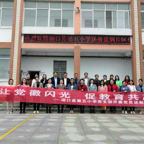 秋日，赴一场语文盛宴——第五小学王斌语文名师工作室送教下乡活动报道