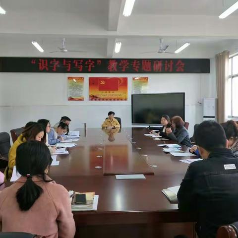 落实语文课标要求 夯实识字写字教学——第五小学“识字与写字”教学专题研讨会报道