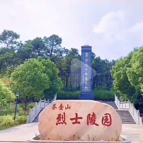 缅怀革命先烈 争做时代新人